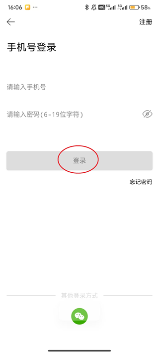 Eddict Player播放器