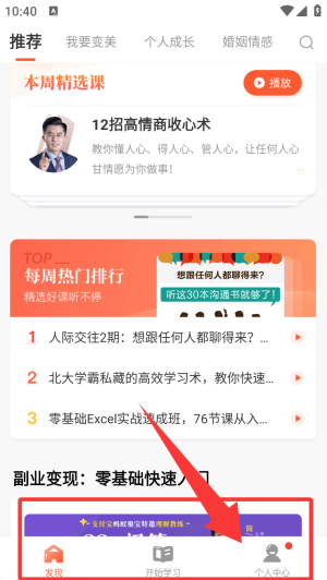 荔枝微课app