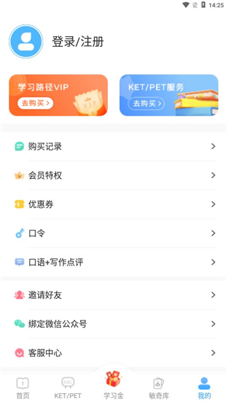 剑桥KETPET珊瑚赢英语最新版