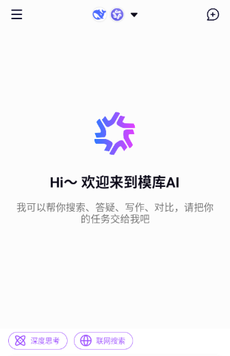 模库AI安卓版下载 模库AI安卓版下载