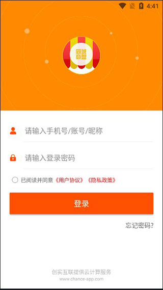 同城商盟app