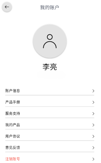 trettitre音响免费版下载
