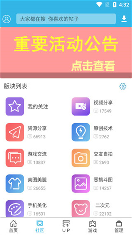 软天空下载安装