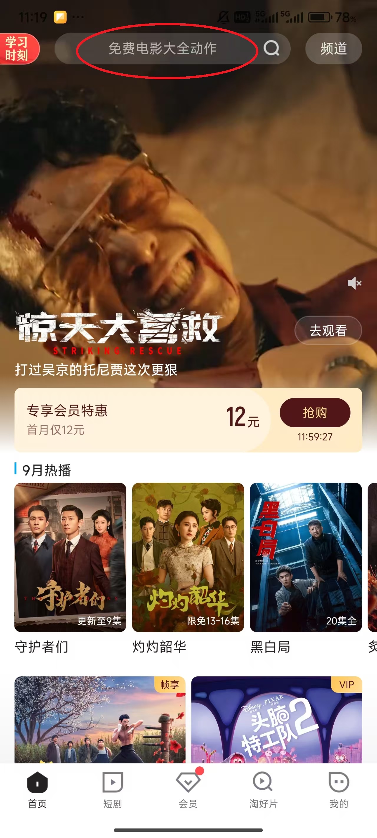 优酷视频app