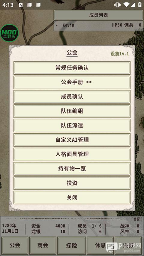 骑士与龙4