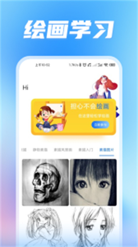 无染二次元下载安装