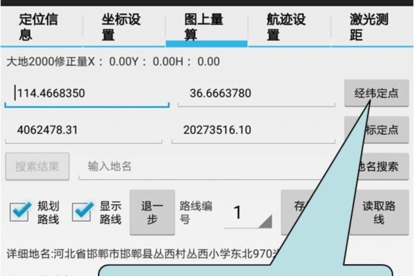 天眼app