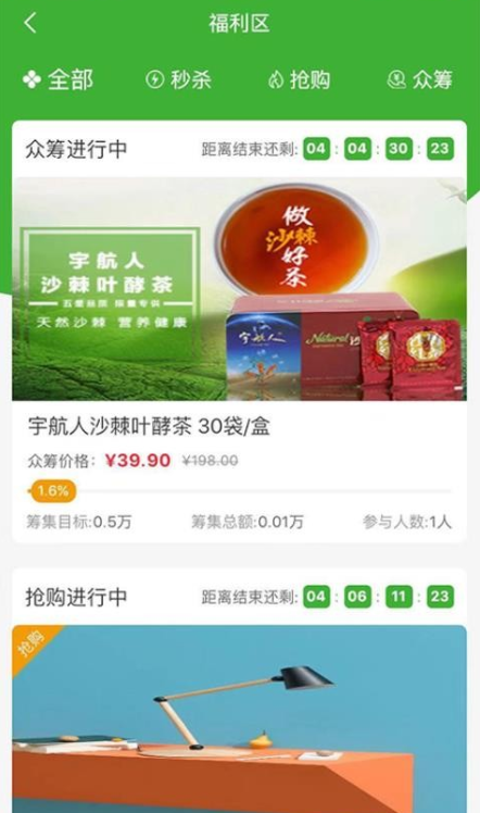 宇航商城app下载官方版