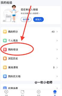 智慧中小学app安卓版 智慧中小学app安卓版