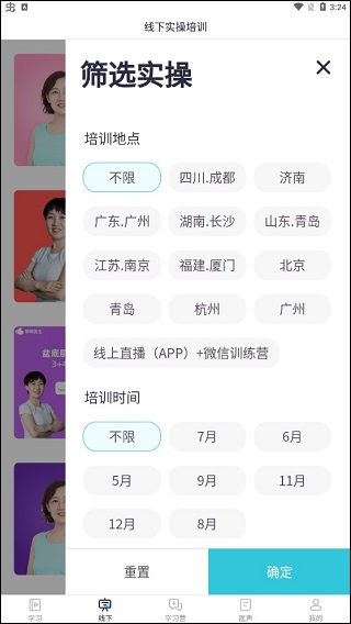 呗呗医生app