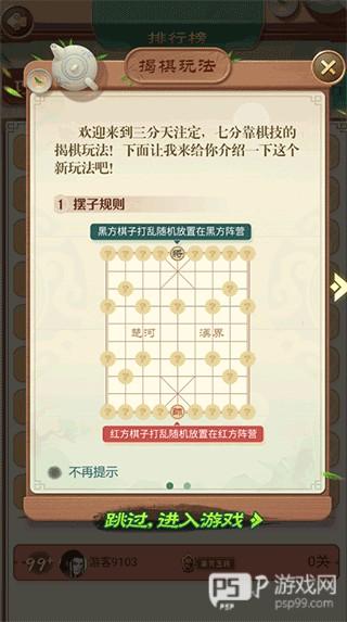 乐云中国象棋