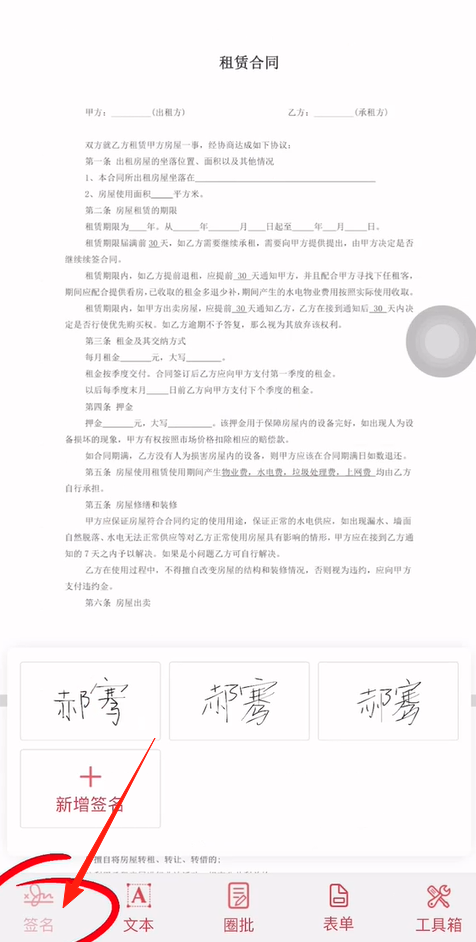 好签app
