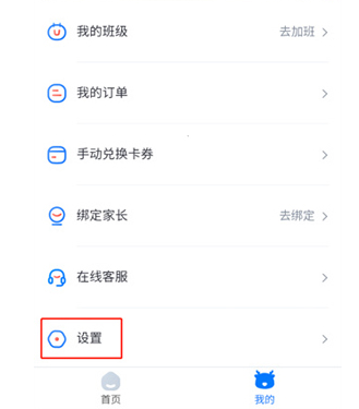 外研优学校园版app安卓版(外研U学校园版)