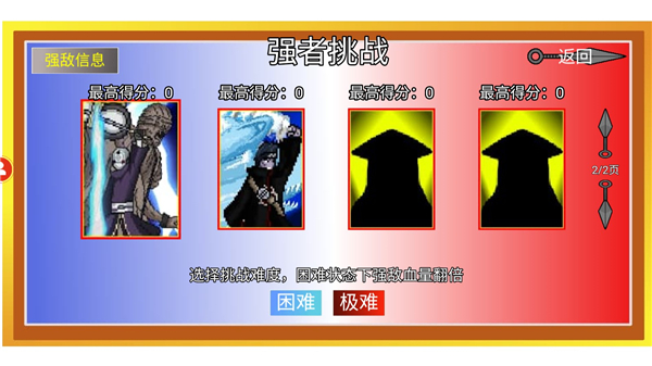 像素火影最终版本