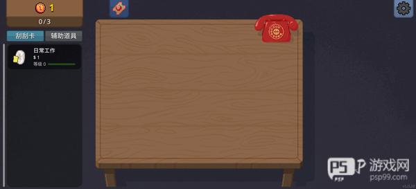 刮个爽手机版