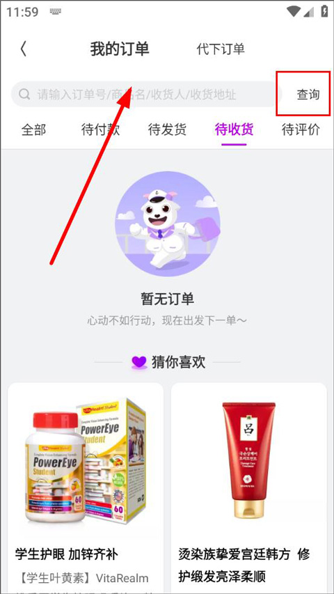 洋葱OMALL官方版