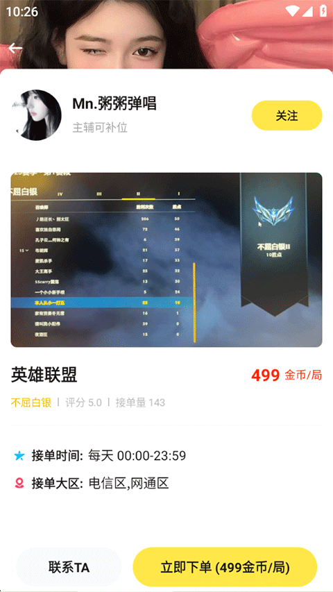 BB语音app