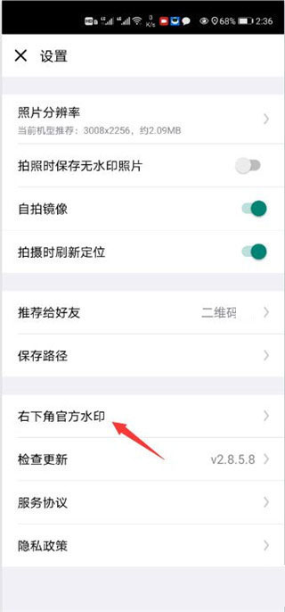 自定义水印相机官方版