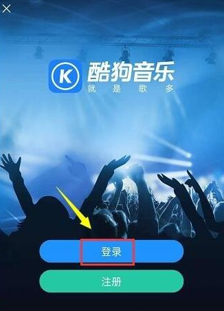 酷狗音乐app正版