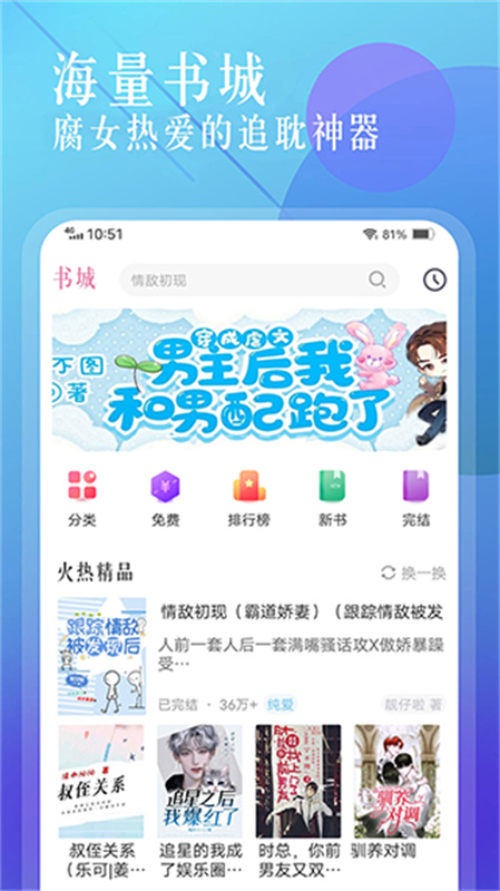 海棠文学城下载安装