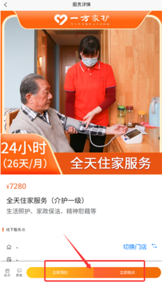 一方家护安卓版下载