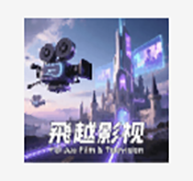 飞越影视TV版最新版下载(飛越影视)v3.6.0 免费版