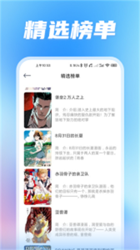 无染二次元下载安装