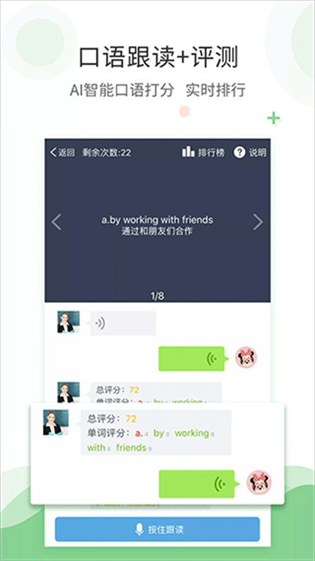 爱点读下载安装