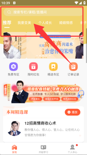 荔枝微课app