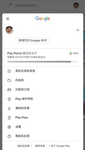谷歌play服务框架2024最新版本(Google Play 服务) 谷歌play服务框架2024最新版本(Google Play 服务)