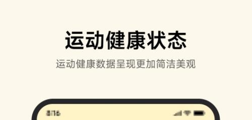 小米运动健康正式版 小米运动健康正式版