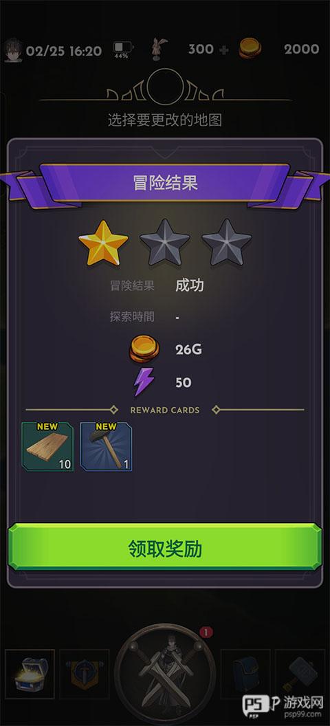 失落的世界