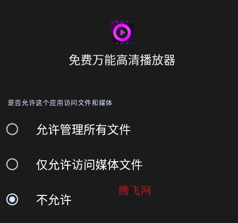免费万能高清播放器app手机版