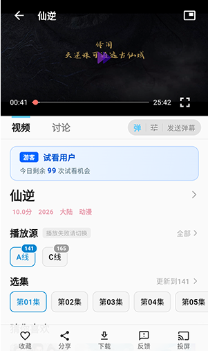 哔嘀视频最新版下载 哔嘀视频最新版下载