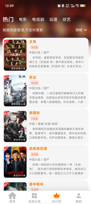 小橙子影视app最新版 小橙子影视app最新版