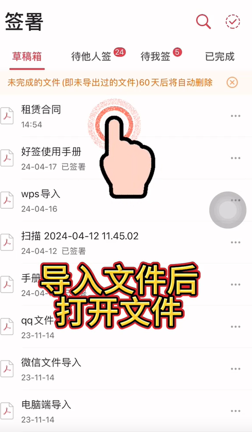 好签app