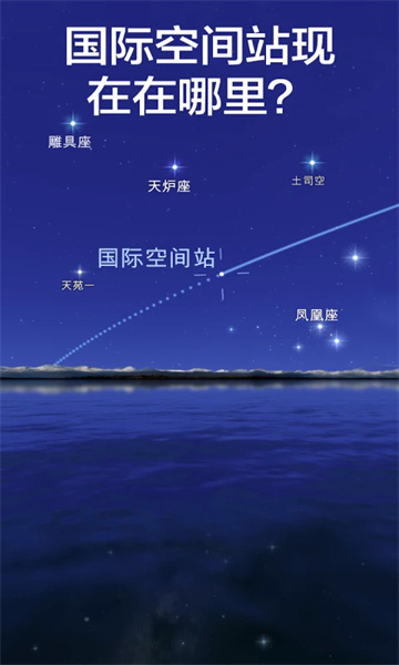 星空漫步2中文破解版