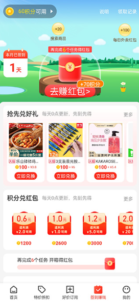 买什么都省app安卓版下载 买什么都省app安卓版下载