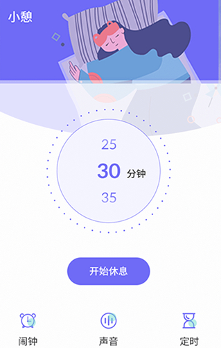 小牛睡眠安卓版下载