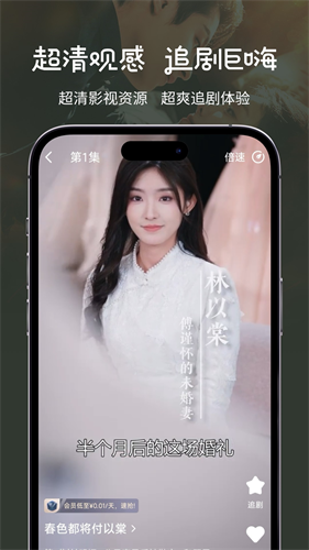 大鱼短剧下载安装最新版v1.1