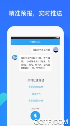 深圳天气最新版 深圳天气最新版