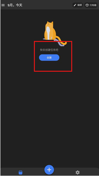 分秒倒数日最新版下载