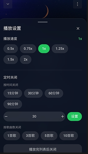 安格音乐手机版下载