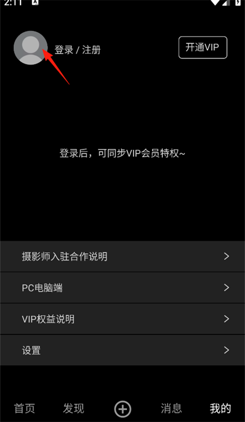 艺图语app