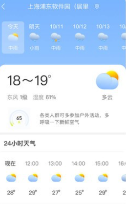 蝉悦天气安卓版下载