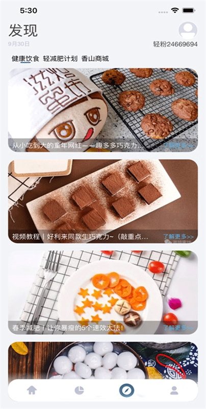 香山智能下载安装