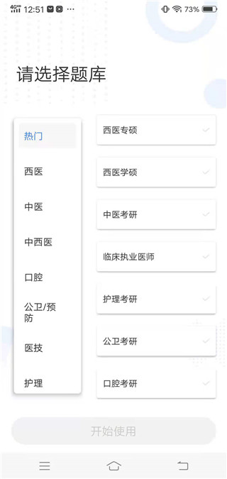 蓝基因app