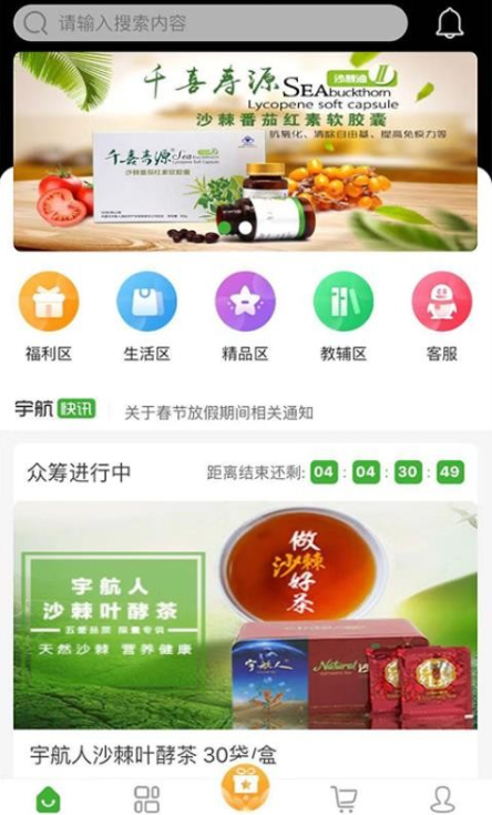 宇航商城app下载官方版