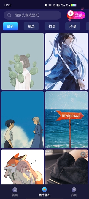 主题动态壁纸免费版 主题动态壁纸免费版