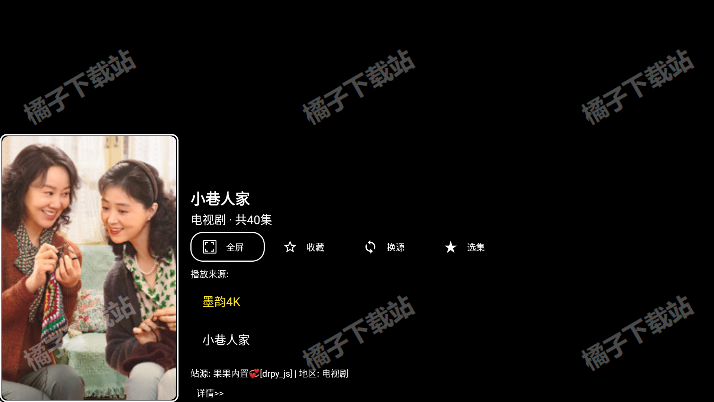 竹韵影视下载免费版
